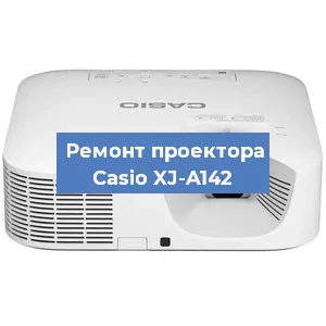 Замена поляризатора на проекторе Casio XJ-A142 в Волгограде